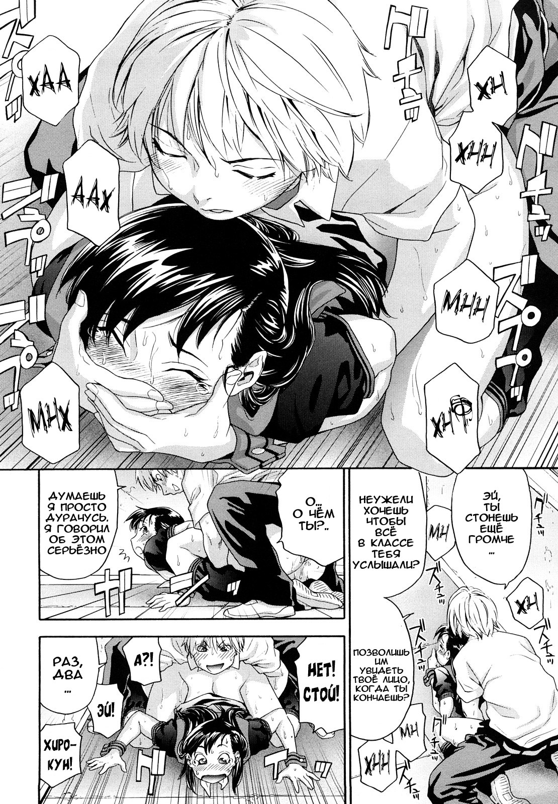 [Yamatogawa] Taihen Yoku Dekimashita? [Russian] [Decensored] page 108 full