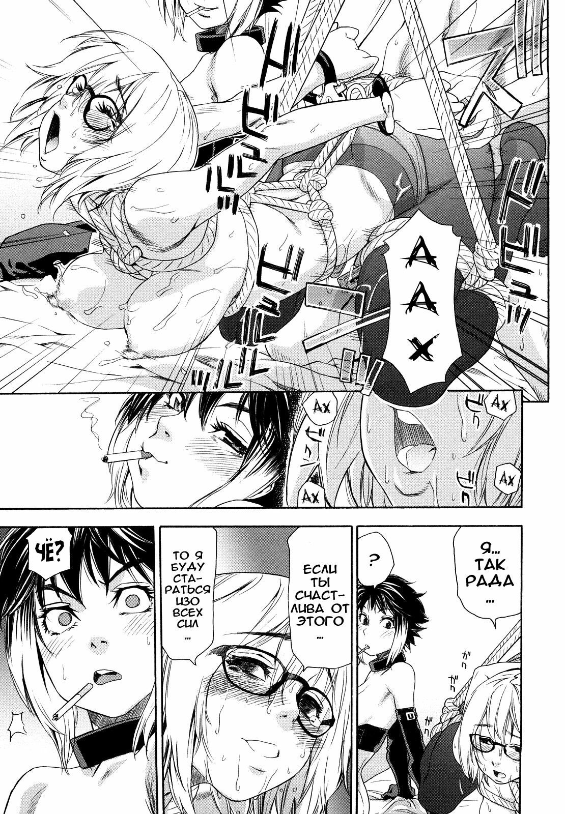 [Yamatogawa] Taihen Yoku Dekimashita? [Russian] [Decensored] page 125 full