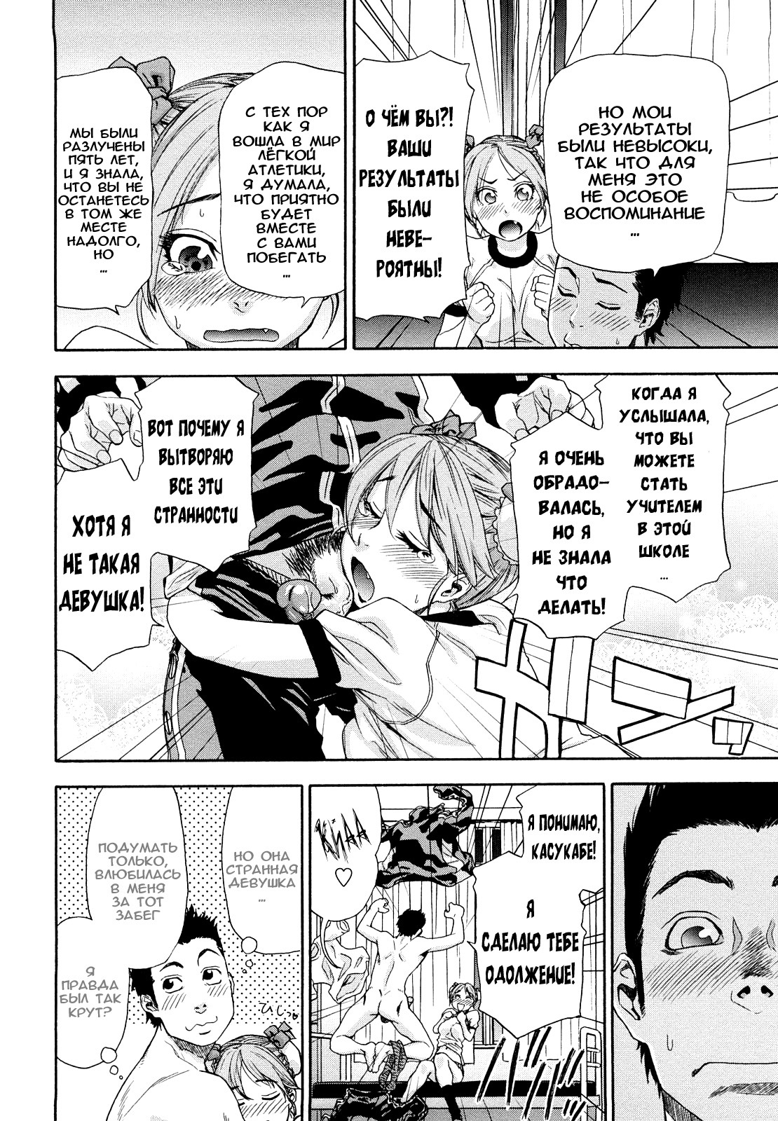 [Yamatogawa] Taihen Yoku Dekimashita? [Russian] [Decensored] page 156 full