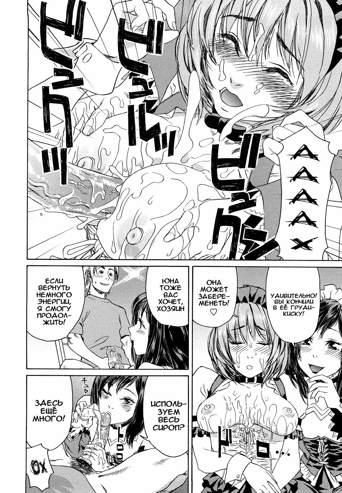 [Yamatogawa] Taihen Yoku Dekimashita? [Russian] [Decensored] page 178 full