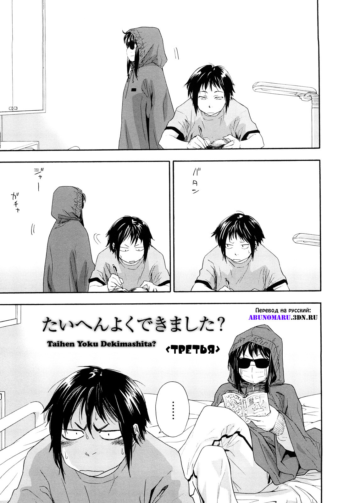 [Yamatogawa] Taihen Yoku Dekimashita? [Russian] [Decensored] page 47 full