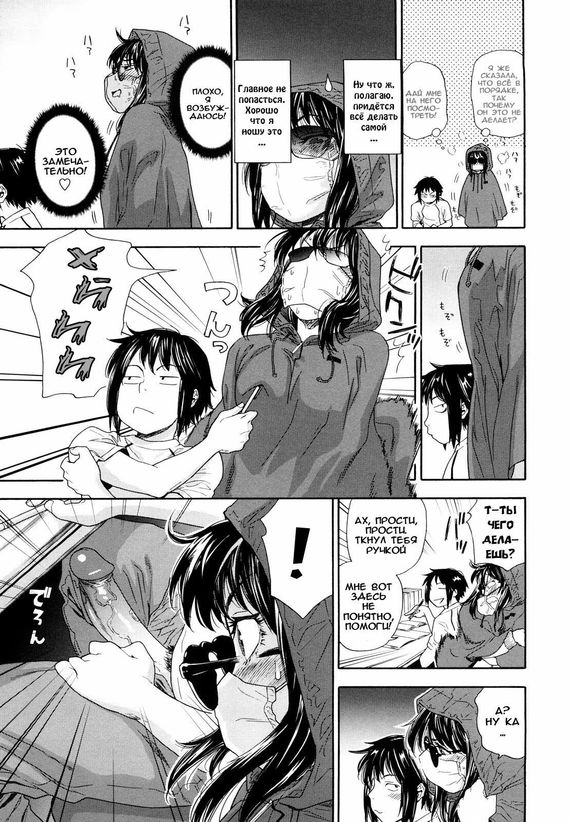 [Yamatogawa] Taihen Yoku Dekimashita? [Russian] [Decensored] page 53 full