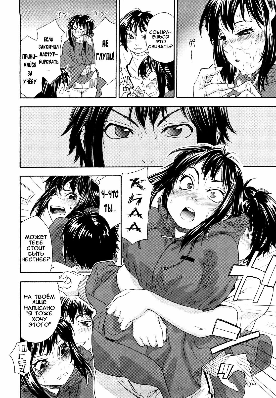 [Yamatogawa] Taihen Yoku Dekimashita? [Russian] [Decensored] page 56 full