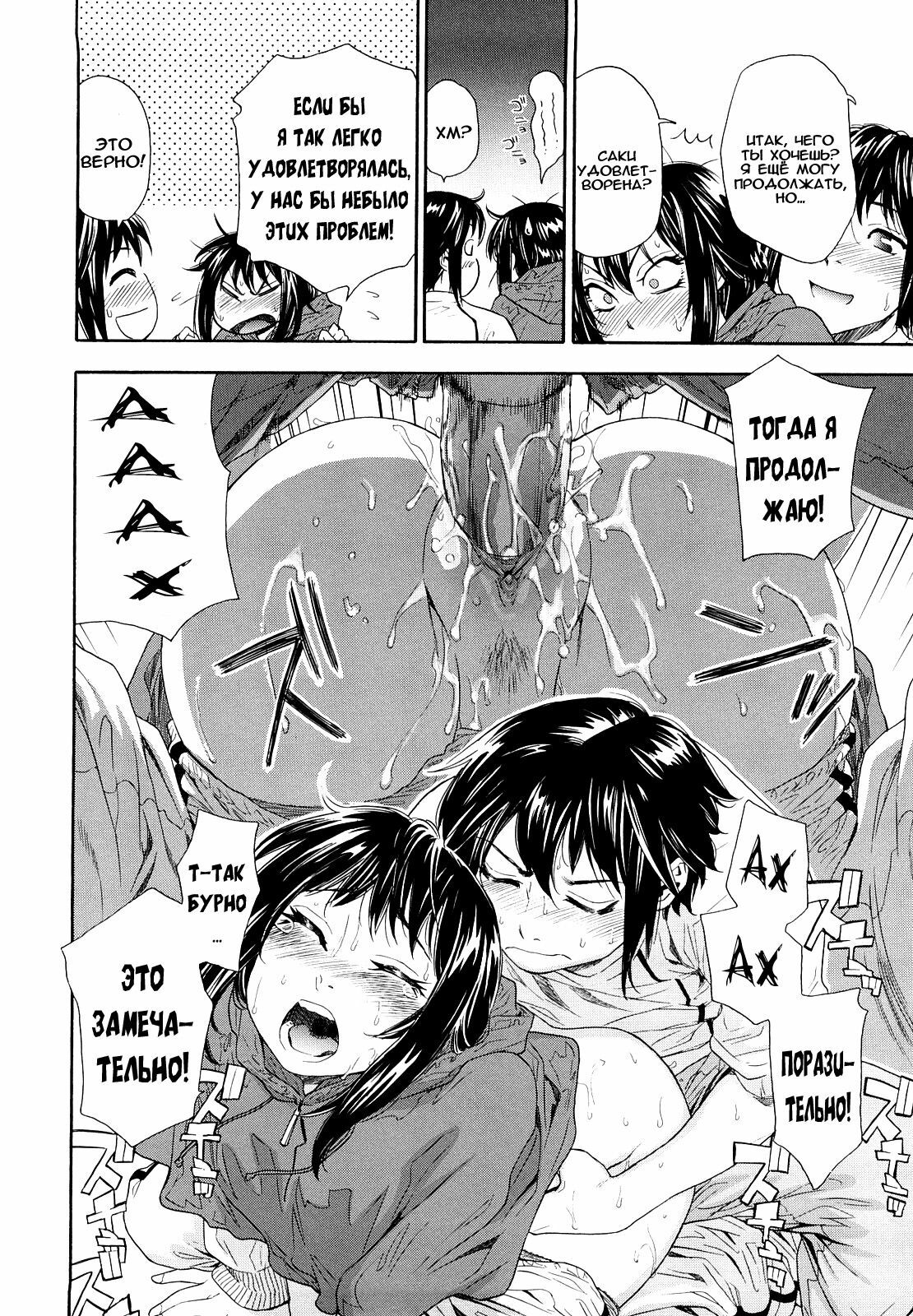 [Yamatogawa] Taihen Yoku Dekimashita? [Russian] [Decensored] page 62 full