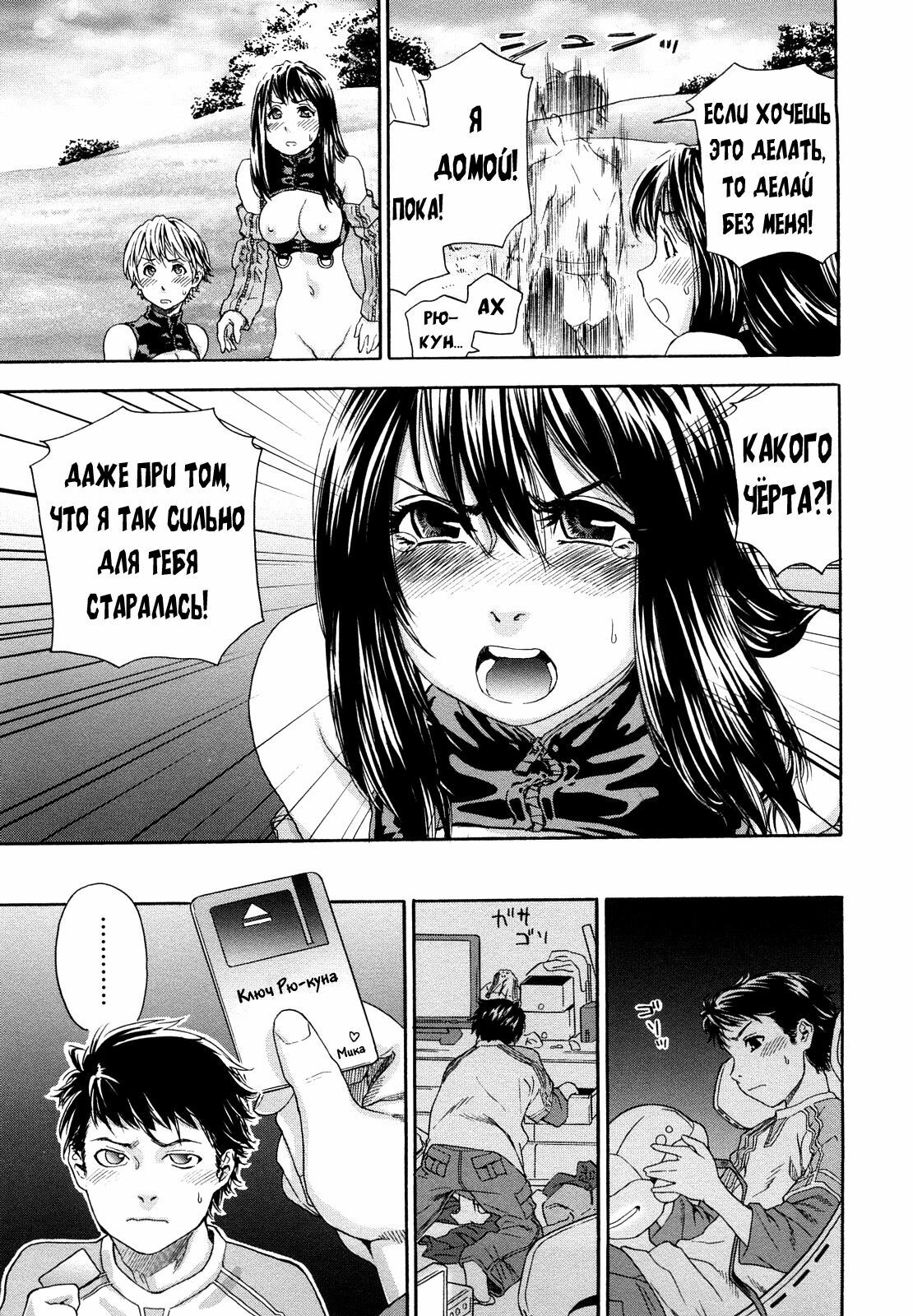 [Yamatogawa] Taihen Yoku Dekimashita? [Russian] [Decensored] page 81 full