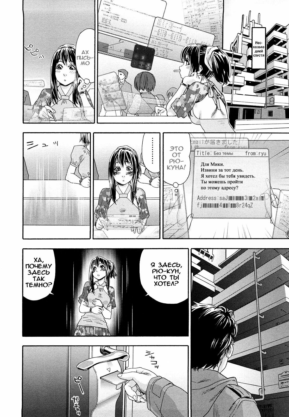 [Yamatogawa] Taihen Yoku Dekimashita? [Russian] [Decensored] page 82 full