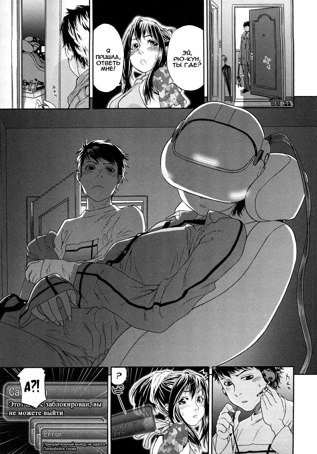 [Yamatogawa] Taihen Yoku Dekimashita? [Russian] [Decensored] page 83 full