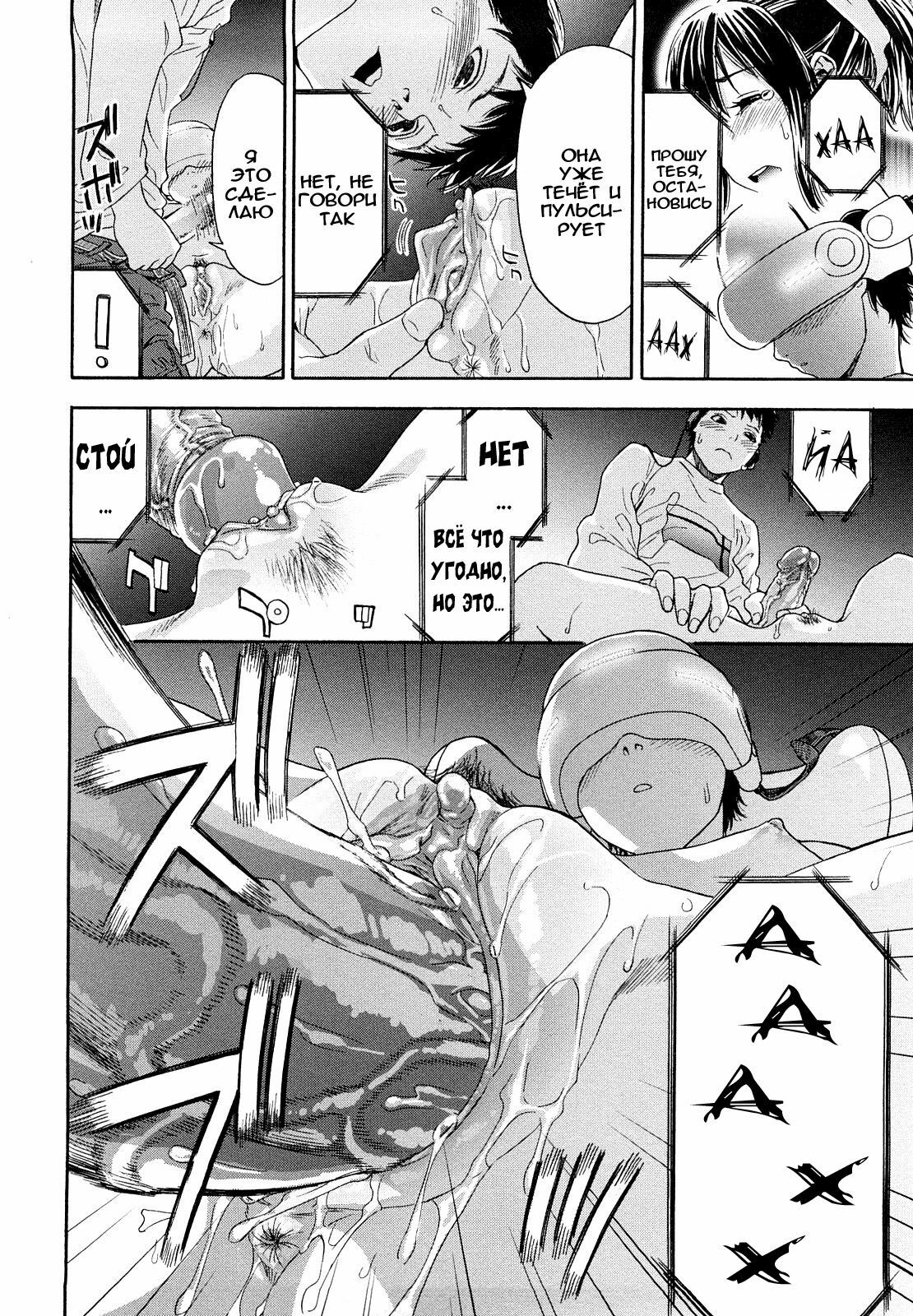 [Yamatogawa] Taihen Yoku Dekimashita? [Russian] [Decensored] page 86 full