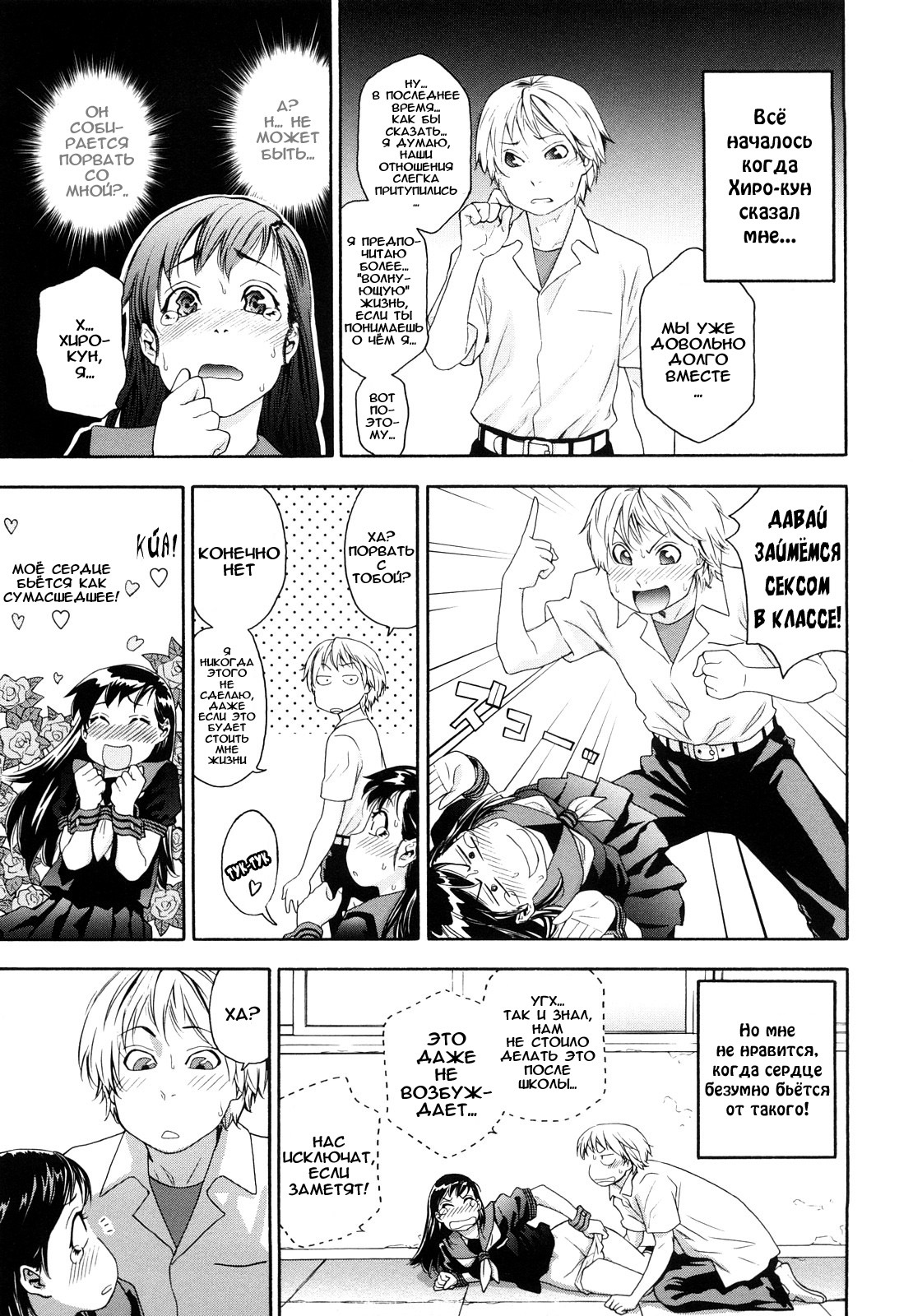 [Yamatogawa] Taihen Yoku Dekimashita? [Russian] [Decensored] page 97 full