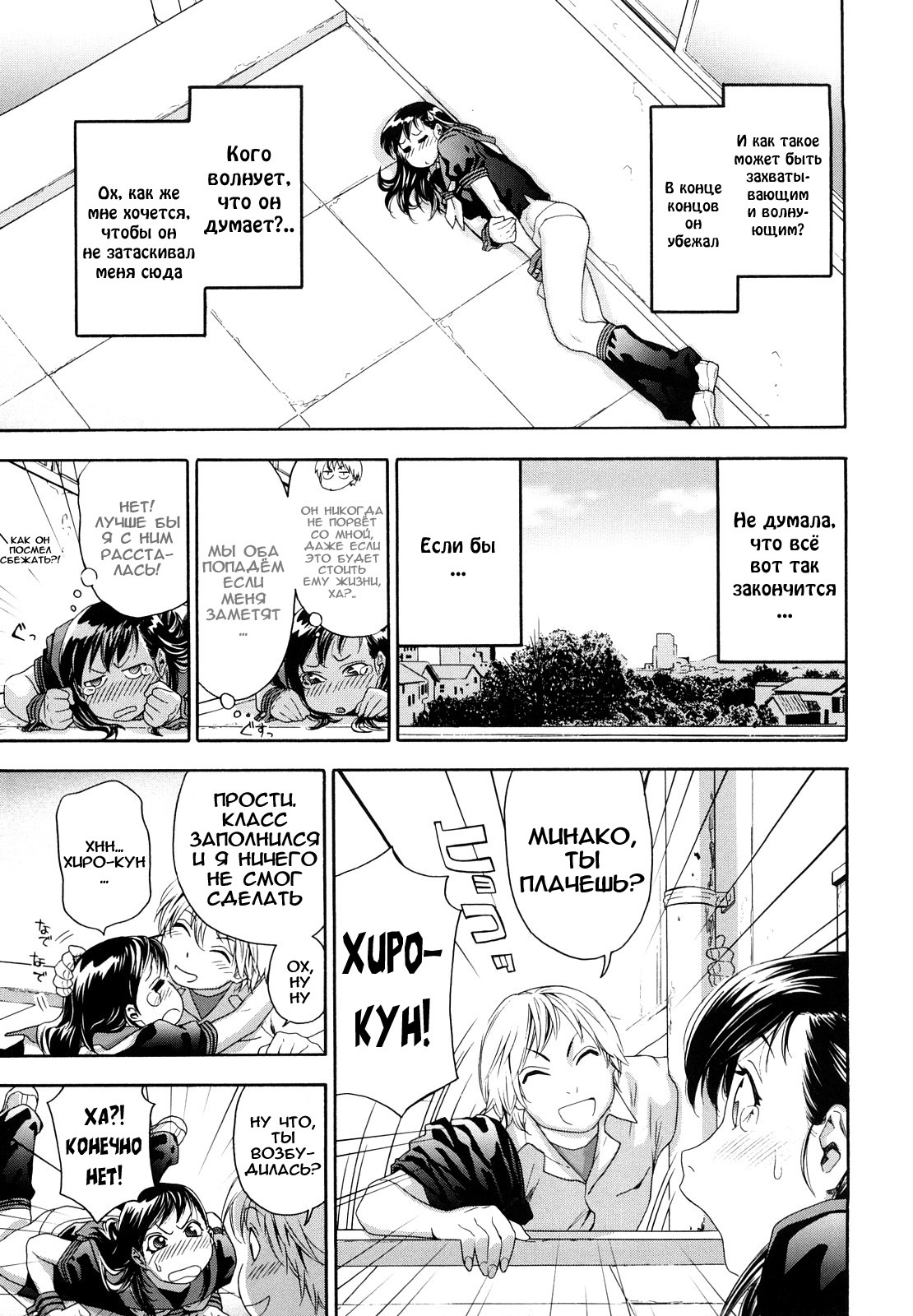 [Yamatogawa] Taihen Yoku Dekimashita? [Russian] [Decensored] page 99 full