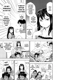 [Yamatogawa] Taihen Yoku Dekimashita? [Russian] [Decensored] - page 11