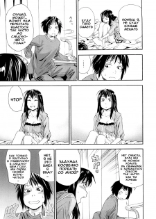 [Yamatogawa] Taihen Yoku Dekimashita? [Russian] [Decensored] - page 15