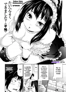 [Yamatogawa] Taihen Yoku Dekimashita? [Russian] [Decensored] - page 32