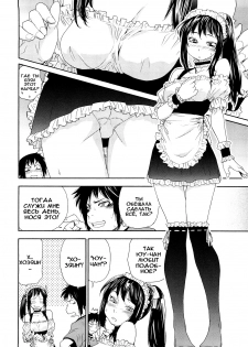 [Yamatogawa] Taihen Yoku Dekimashita? [Russian] [Decensored] - page 36