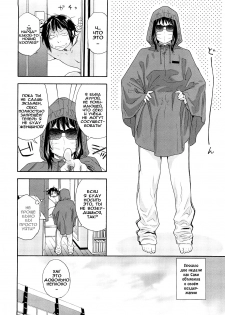 [Yamatogawa] Taihen Yoku Dekimashita? [Russian] [Decensored] - page 50