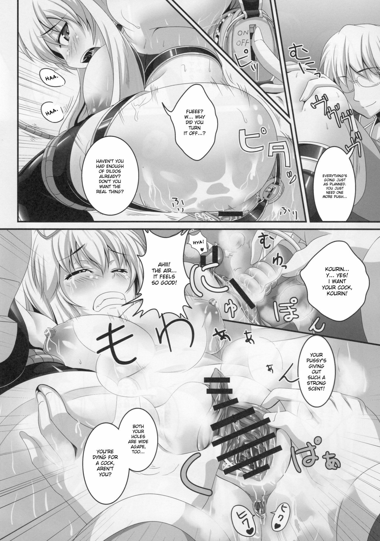 (Reitaisai SP) [Tiramisu Tart (Kazuhiro)] Dakyou Yukari (Touhou Project) [English] [desudesu] page 18 full