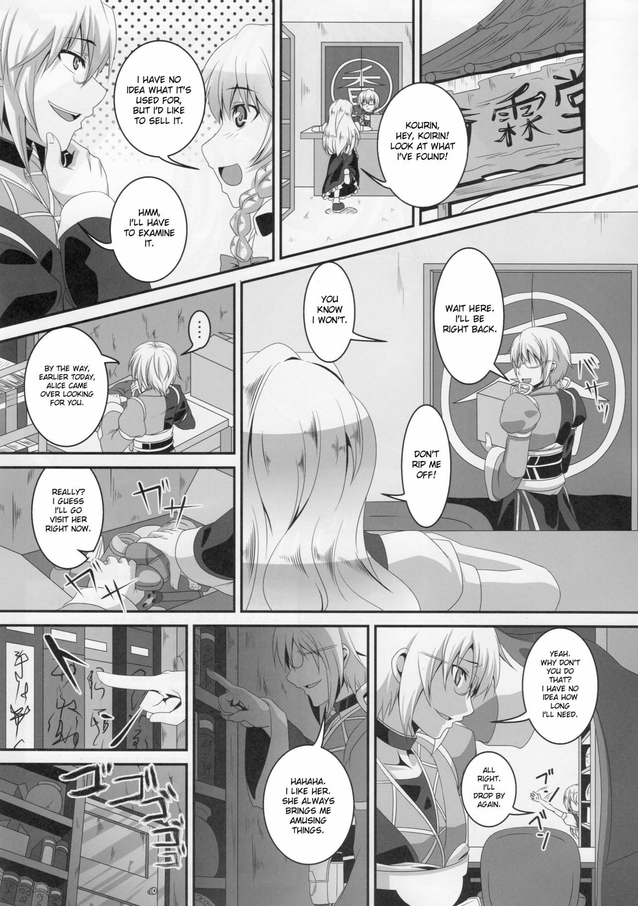 (Reitaisai SP) [Tiramisu Tart (Kazuhiro)] Dakyou Yukari (Touhou Project) [English] [desudesu] page 2 full