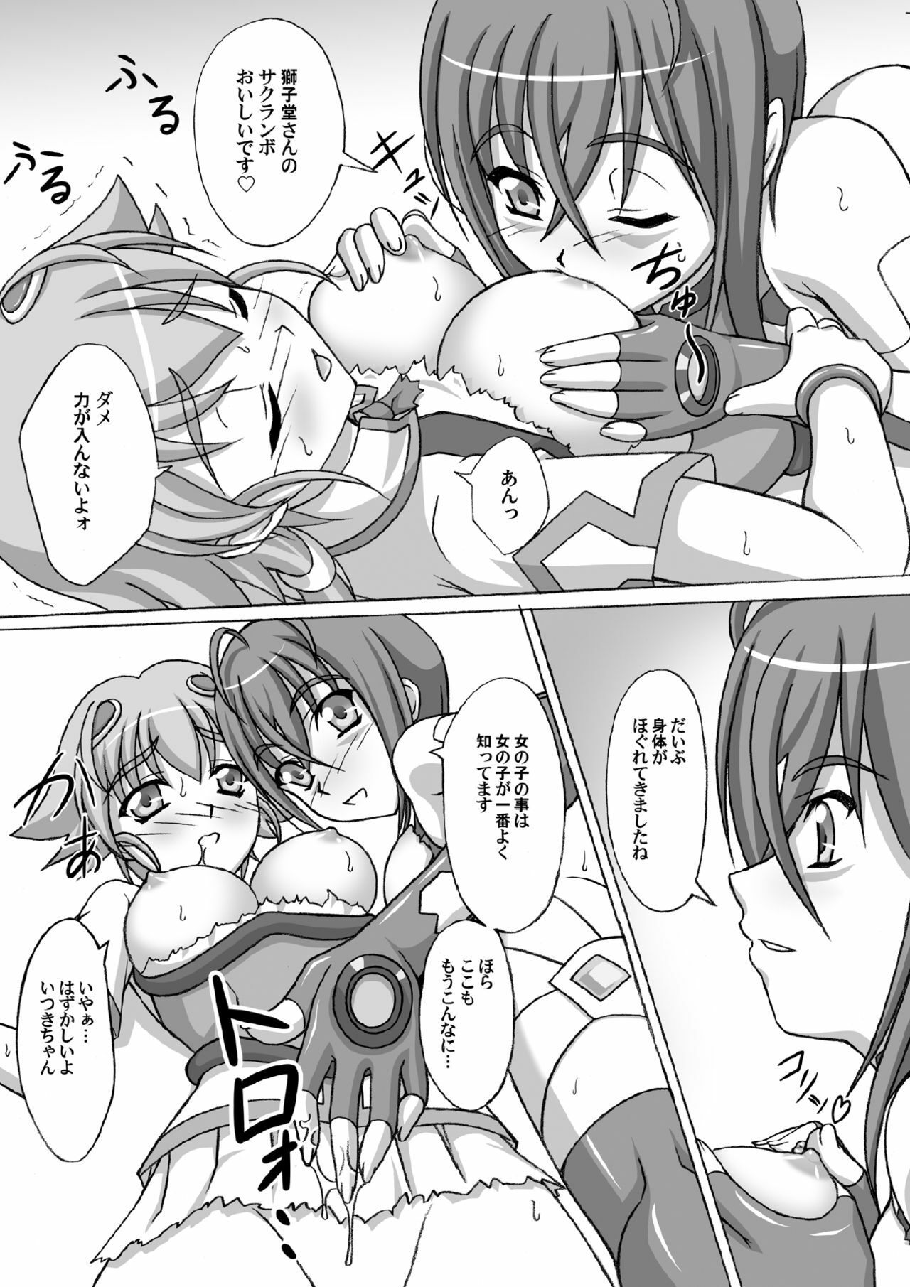 [Ishikari Shake Nabeto Ukoukai] Sora Hate Girl (Sora wo Kakeru Shoujo) page 21 full