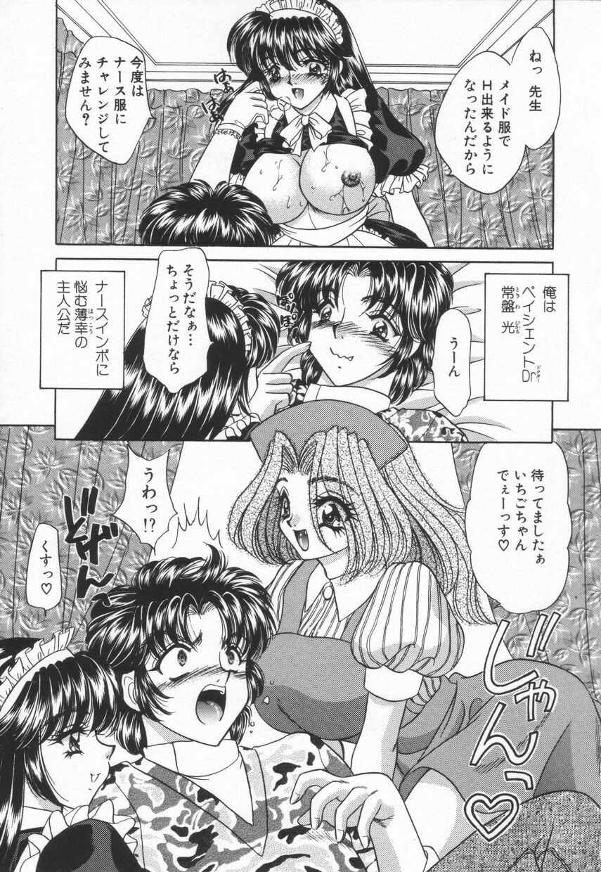 [Nekojima Lei] Shinsatsu-chuu wa Oshizuka ni!! 2 page 13 full