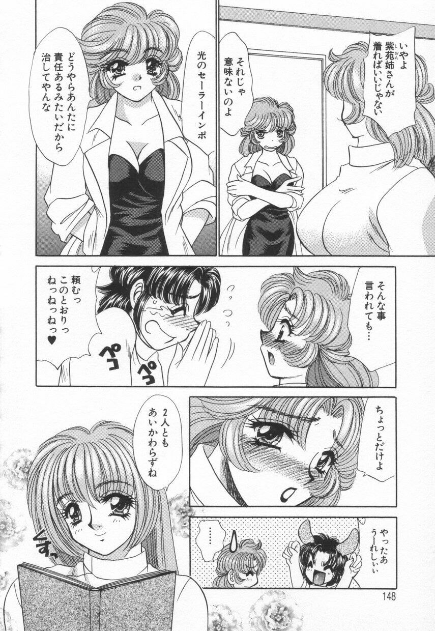 [Nekojima Lei] Shinsatsu-chuu wa Oshizuka ni!! 2 page 152 full