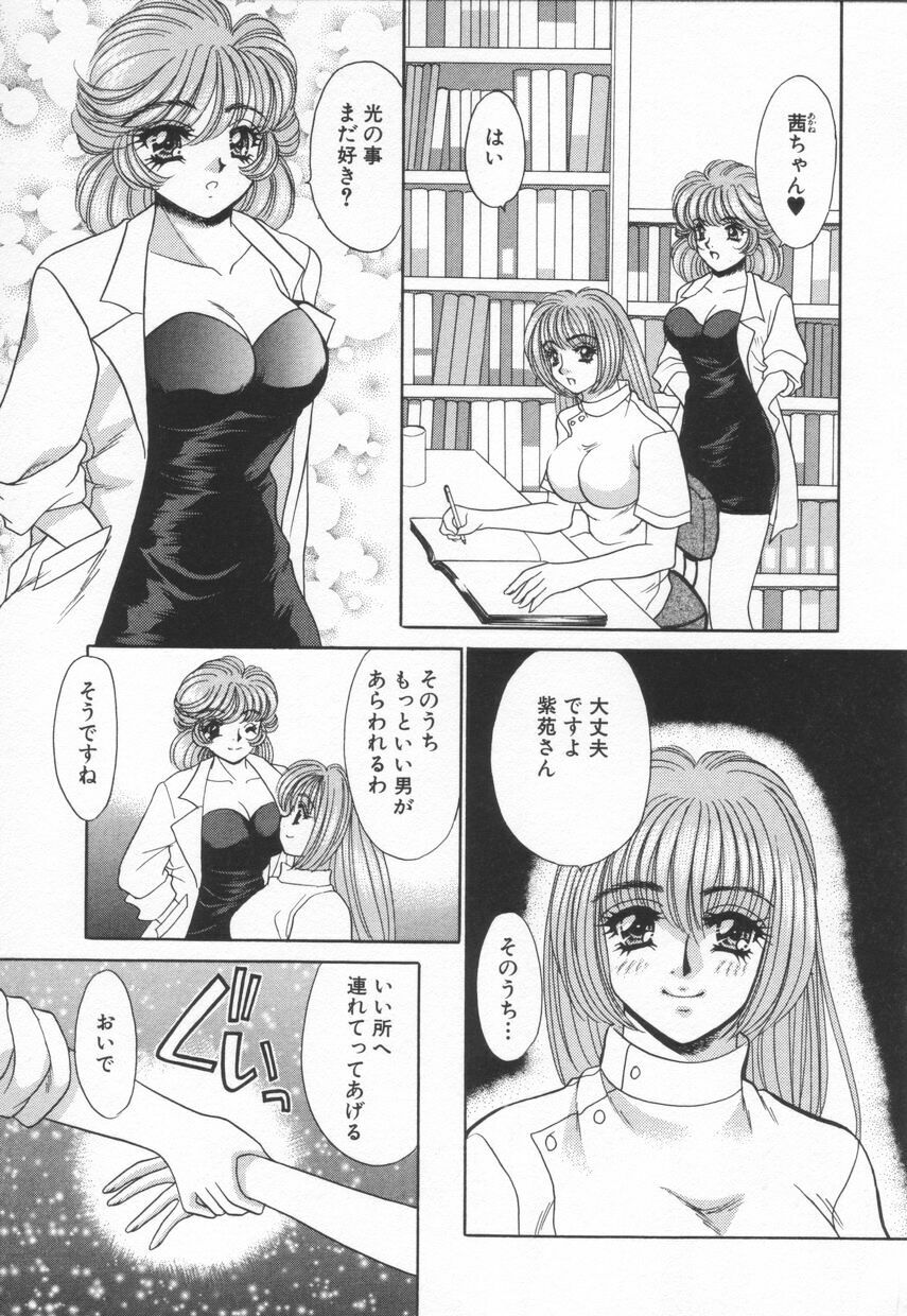 [Nekojima Lei] Shinsatsu-chuu wa Oshizuka ni!! 2 page 153 full