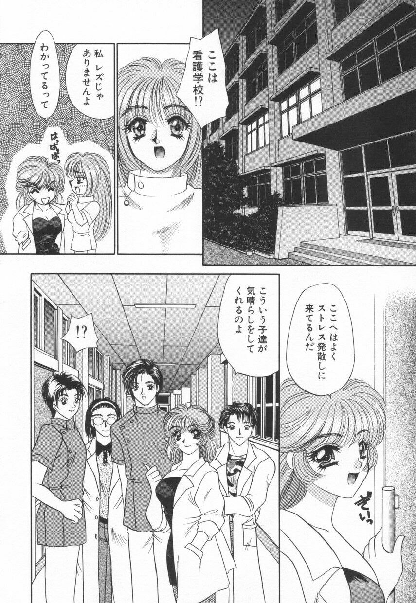 [Nekojima Lei] Shinsatsu-chuu wa Oshizuka ni!! 2 page 154 full