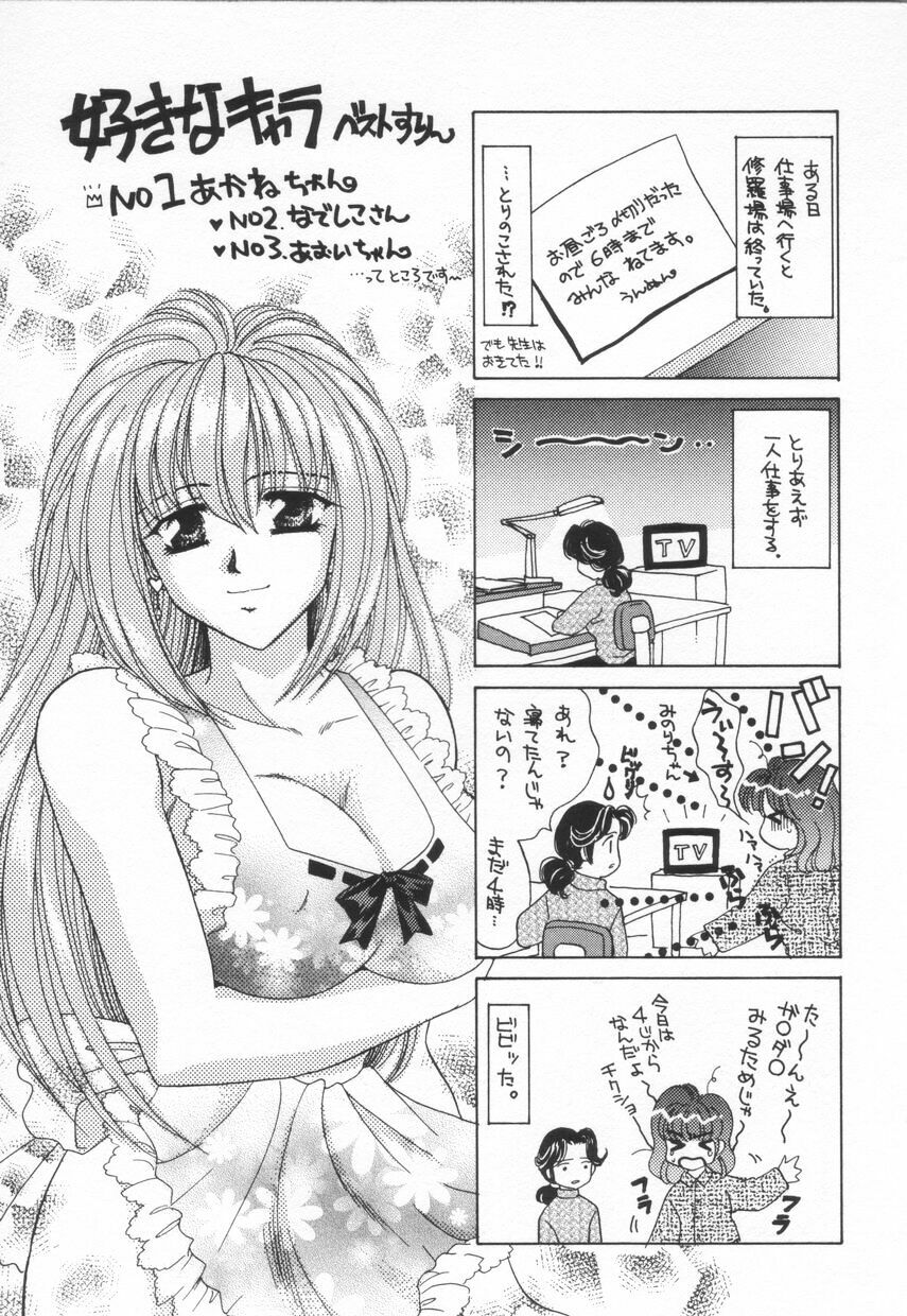 [Nekojima Lei] Shinsatsu-chuu wa Oshizuka ni!! 2 page 175 full