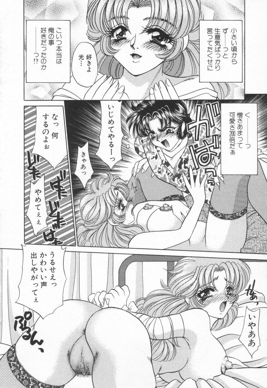 [Nekojima Lei] Shinsatsu-chuu wa Oshizuka ni!! 2 page 22 full