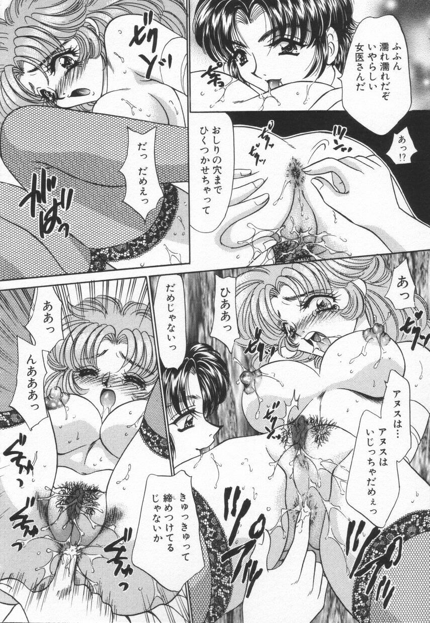 [Nekojima Lei] Shinsatsu-chuu wa Oshizuka ni!! 2 page 24 full