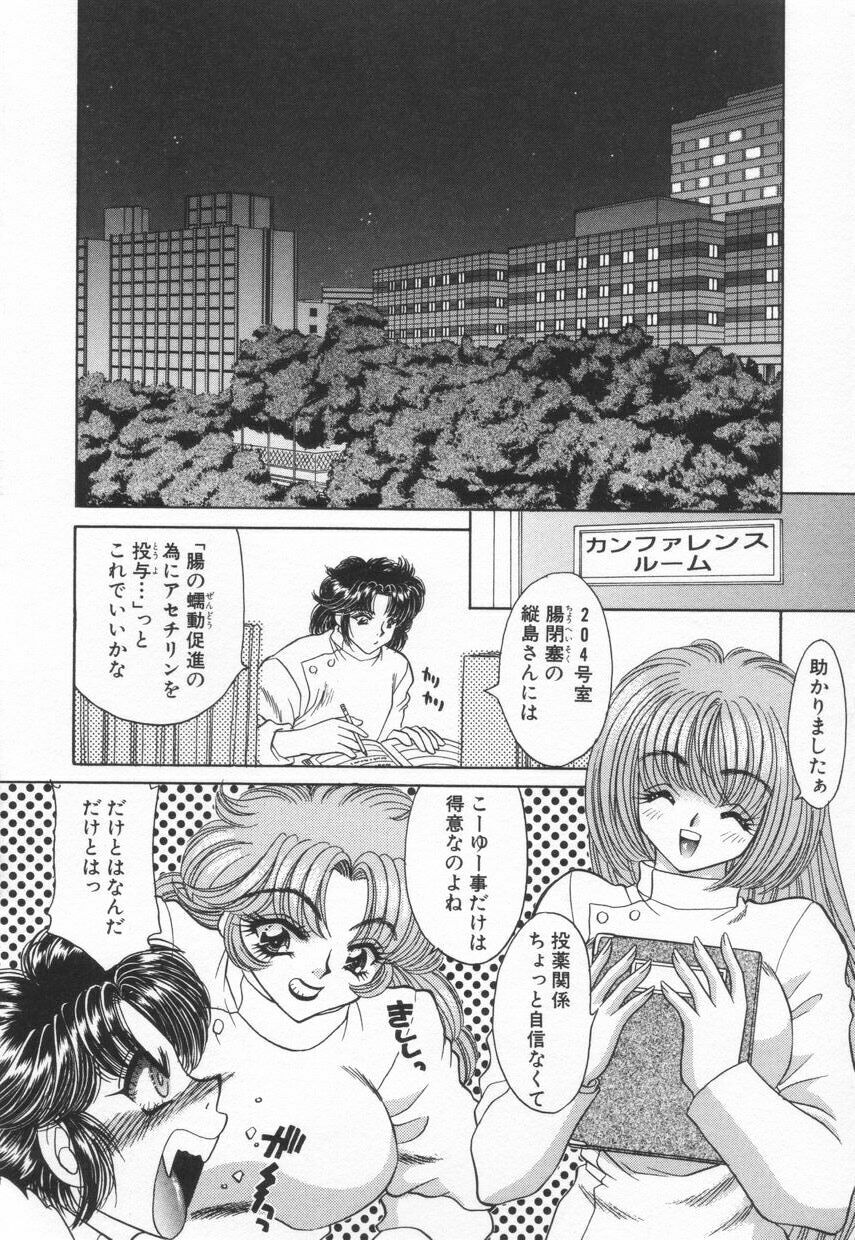 [Nekojima Lei] Shinsatsu-chuu wa Oshizuka ni!! 2 page 32 full