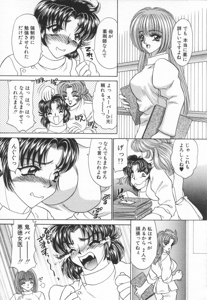 [Nekojima Lei] Shinsatsu-chuu wa Oshizuka ni!! 2 page 33 full