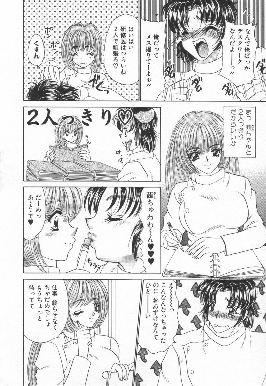 [Nekojima Lei] Shinsatsu-chuu wa Oshizuka ni!! 2 page 34 full