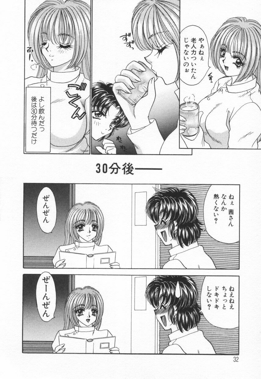 [Nekojima Lei] Shinsatsu-chuu wa Oshizuka ni!! 2 page 36 full