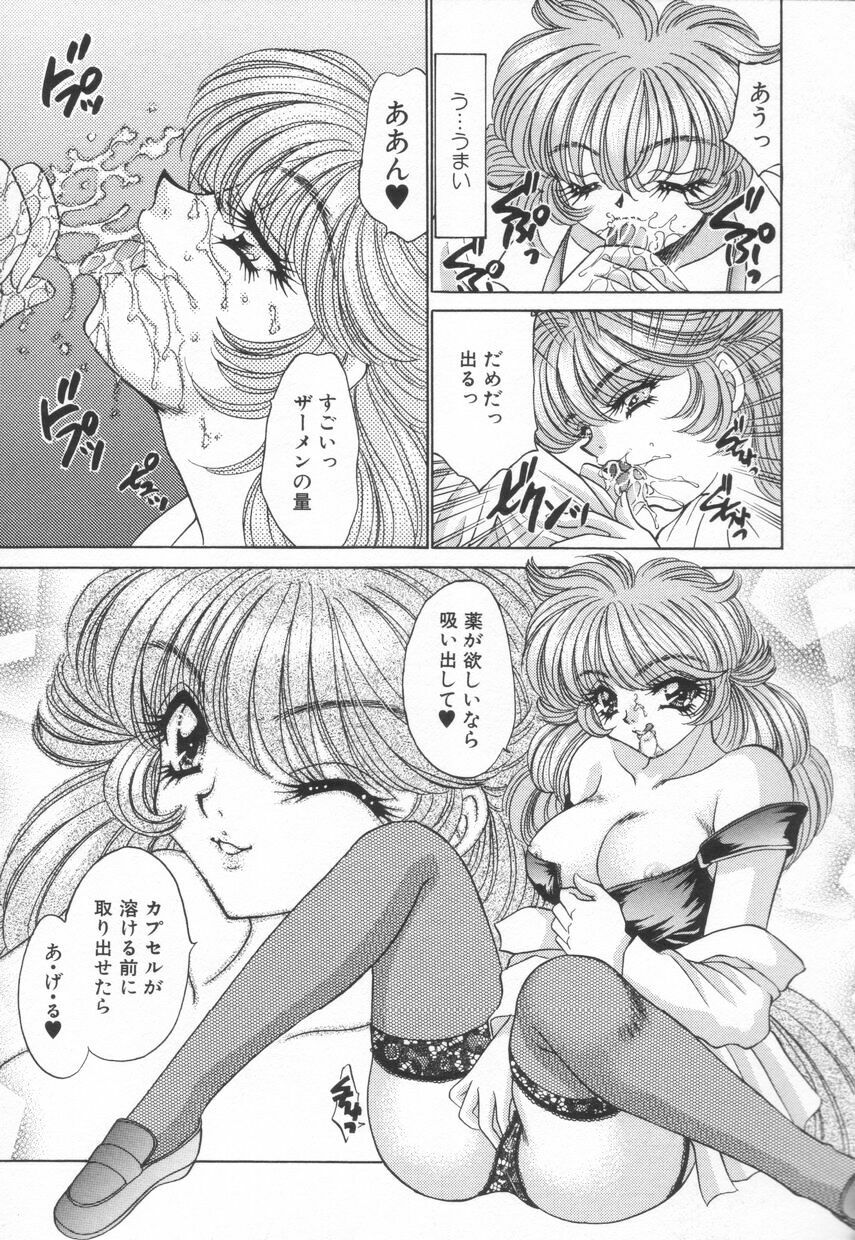 [Nekojima Lei] Shinsatsu-chuu wa Oshizuka ni!! 2 page 39 full