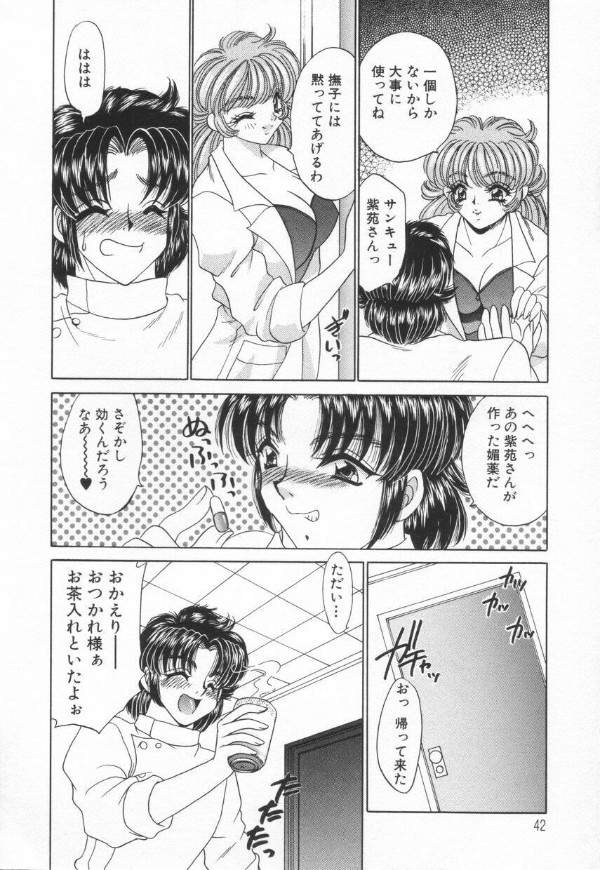 [Nekojima Lei] Shinsatsu-chuu wa Oshizuka ni!! 2 page 46 full