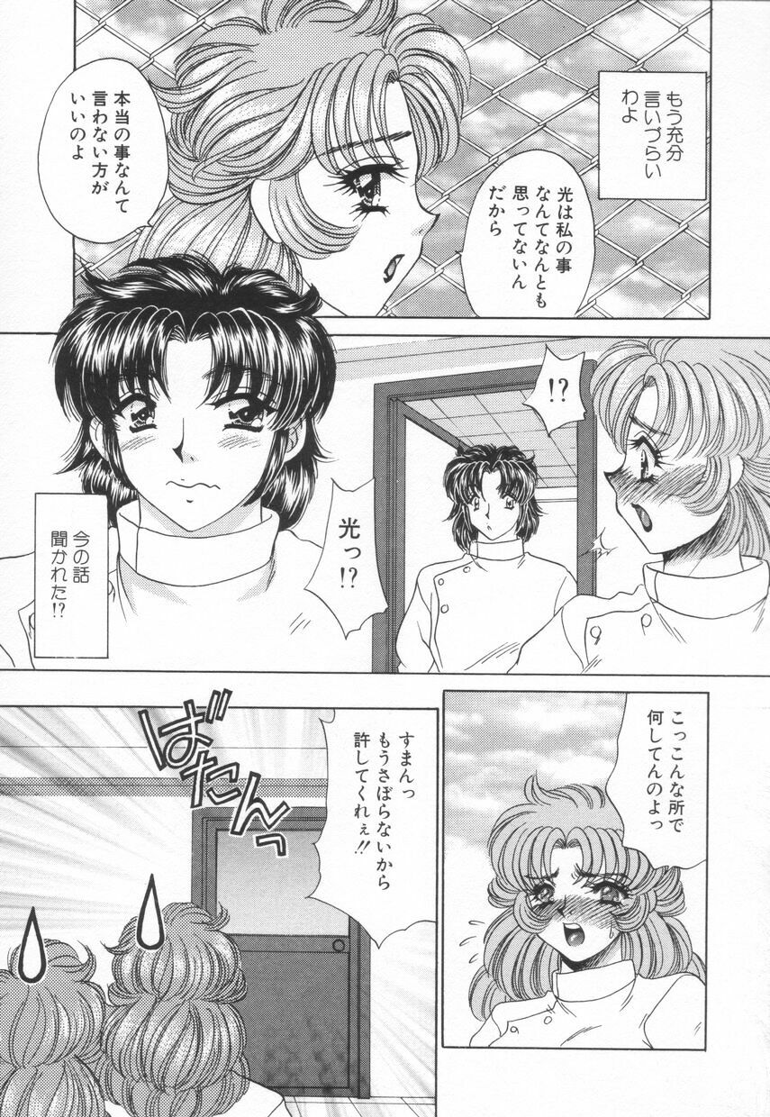 [Nekojima Lei] Shinsatsu-chuu wa Oshizuka ni!! 2 page 55 full