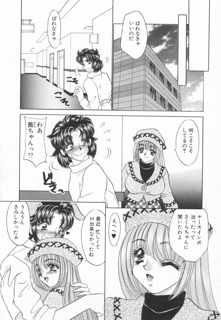 [Nekojima Lei] Shinsatsu-chuu wa Oshizuka ni!! 2 page 66 full