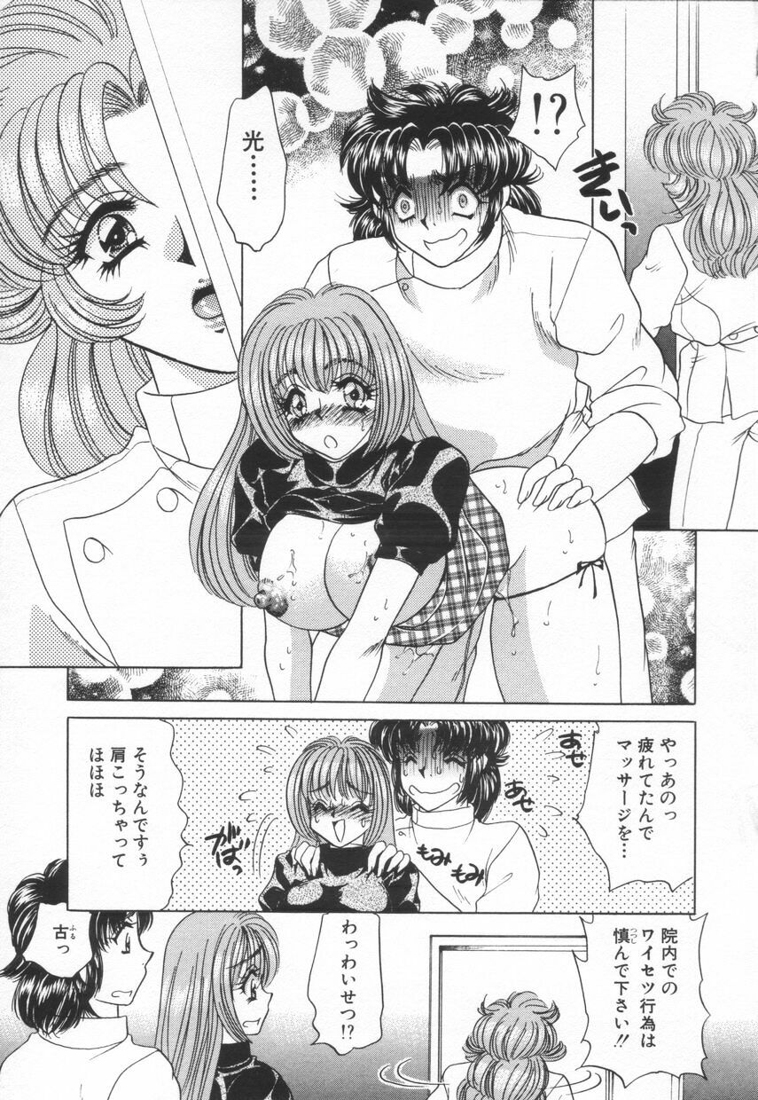 [Nekojima Lei] Shinsatsu-chuu wa Oshizuka ni!! 2 page 69 full
