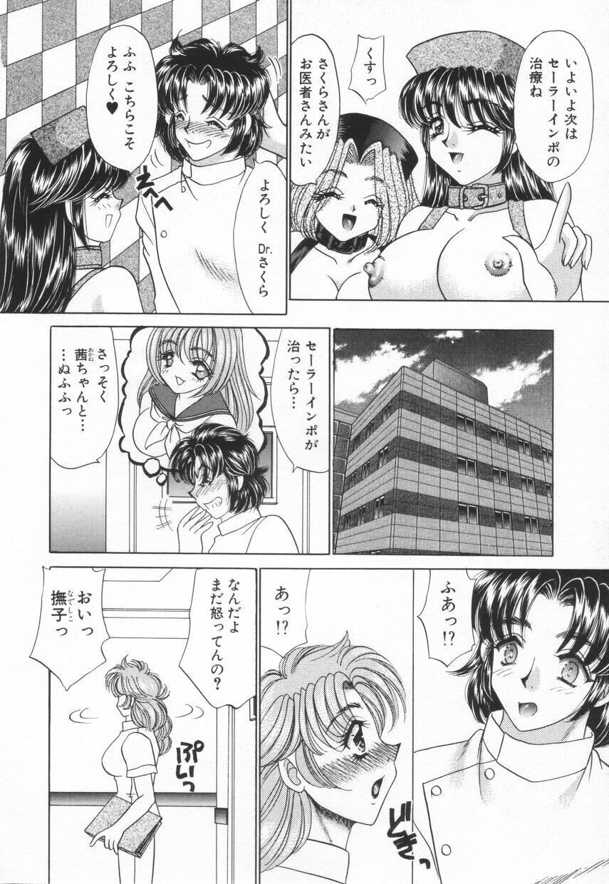 [Nekojima Lei] Shinsatsu-chuu wa Oshizuka ni!! 2 page 78 full