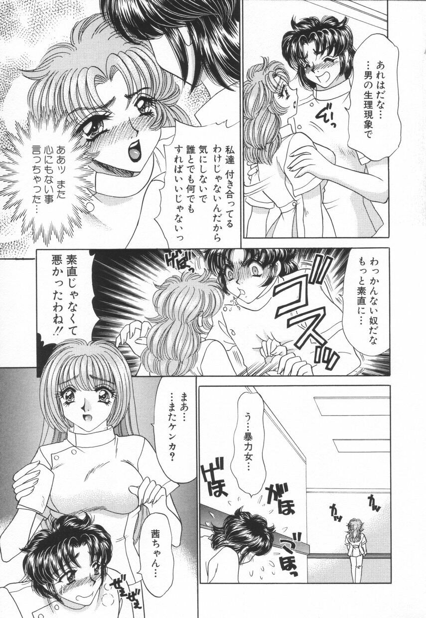 [Nekojima Lei] Shinsatsu-chuu wa Oshizuka ni!! 2 page 79 full