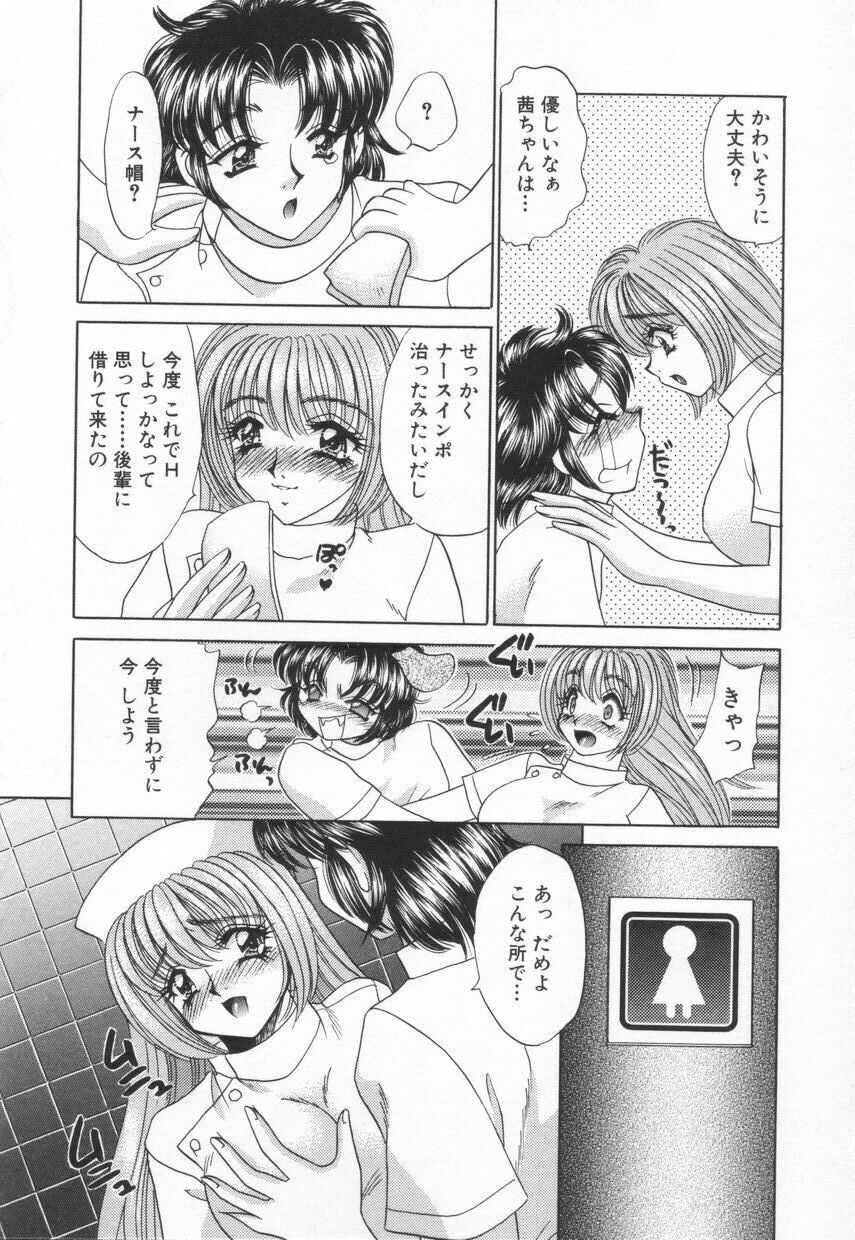 [Nekojima Lei] Shinsatsu-chuu wa Oshizuka ni!! 2 page 80 full