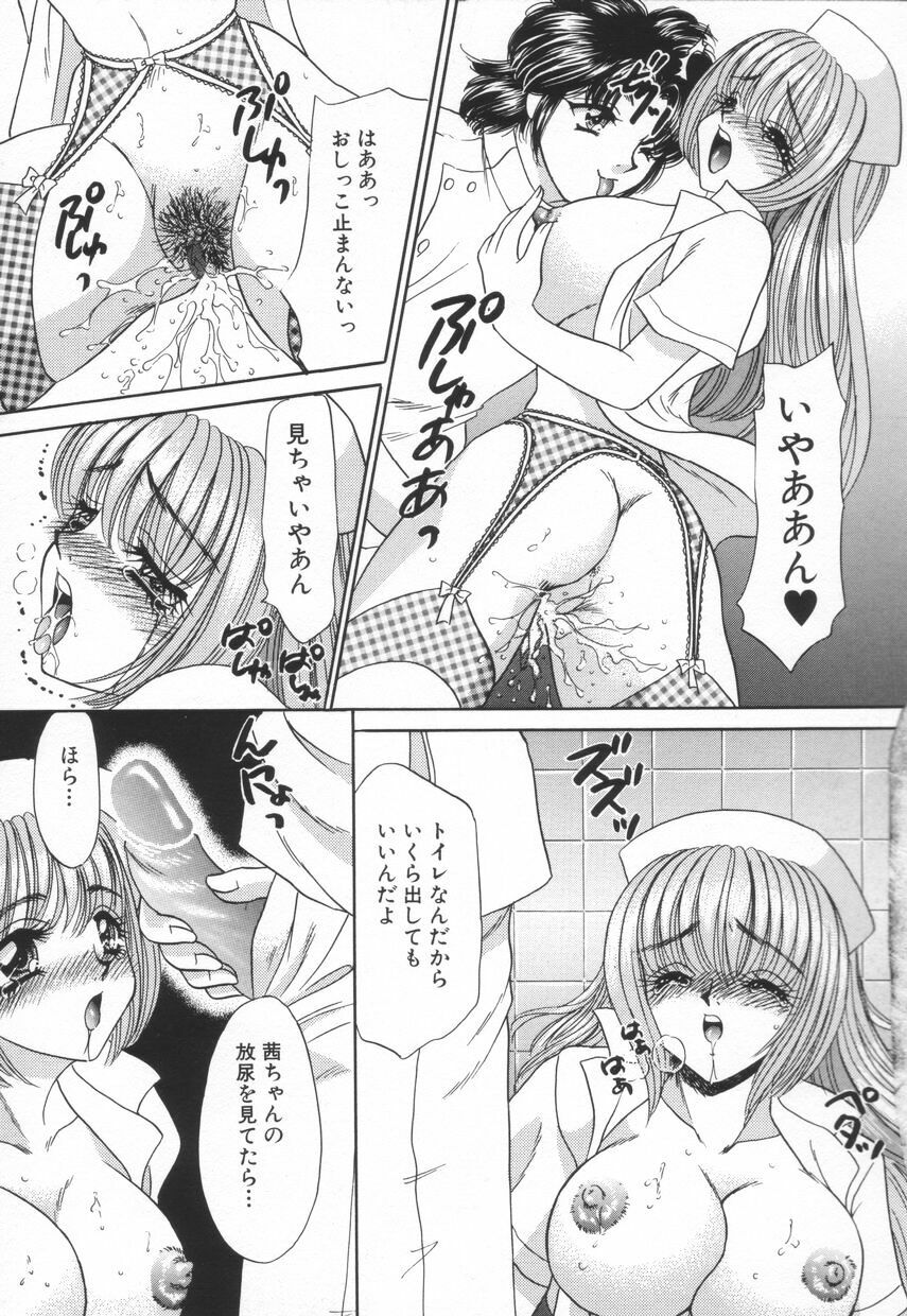[Nekojima Lei] Shinsatsu-chuu wa Oshizuka ni!! 2 page 83 full