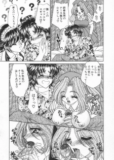 [Nekojima Lei] Shinsatsu-chuu wa Oshizuka ni!! 2 - page 14
