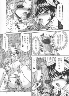 [Nekojima Lei] Shinsatsu-chuu wa Oshizuka ni!! 2 - page 15