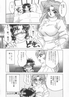 [Nekojima Lei] Shinsatsu-chuu wa Oshizuka ni!! 2 - page 30