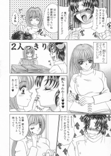 [Nekojima Lei] Shinsatsu-chuu wa Oshizuka ni!! 2 - page 34