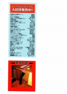 [Nekojima Lei] Shinsatsu-chuu wa Oshizuka ni!! 2 - page 4