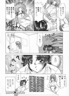 [Nekojima Lei] Shinsatsu-chuu wa Oshizuka ni!! 2 - page 50