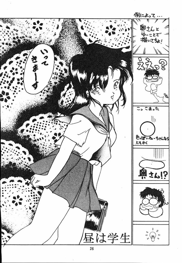 [Circle Taihei-Tengoku (Horikawa Gorou)] Nekuranomikoso 8 page 22 full