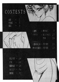 [Circle Taihei-Tengoku (Horikawa Gorou)] Nekuranomikoso 8 - page 2
